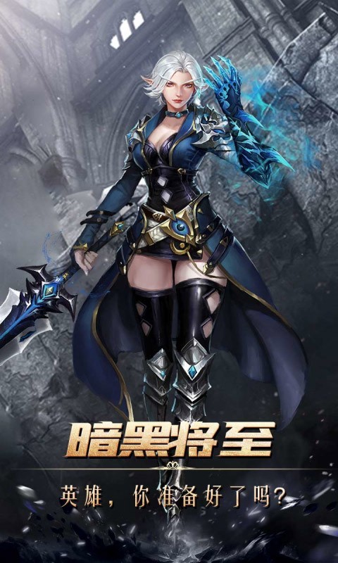 戒灵传说封魔大陆2