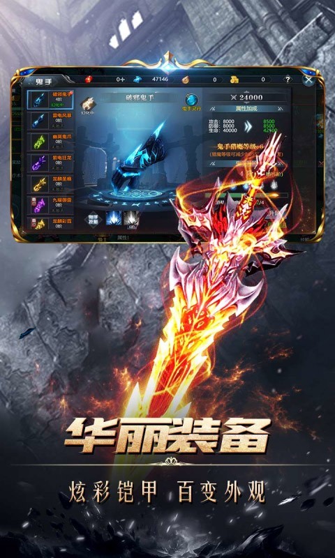 戒灵传说封魔大陆3