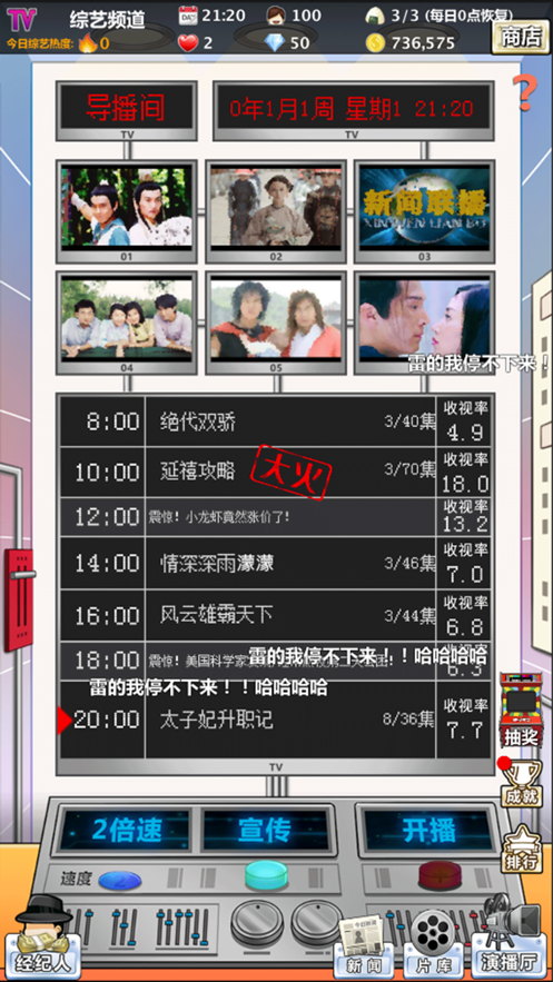 模拟电视台1