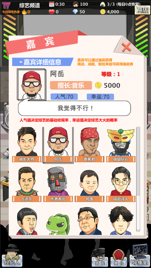 模拟电视台2