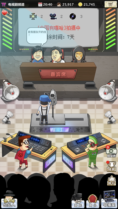 模拟电视台3