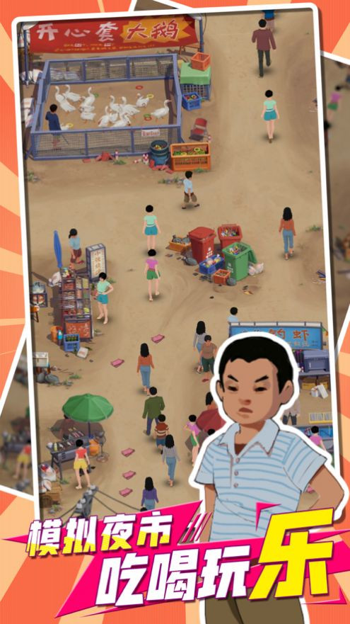 我用圈圈搂大鹅0