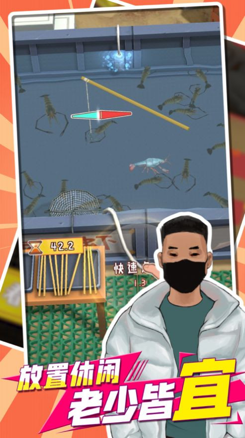 我用圈圈搂大鹅2