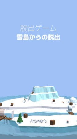 逃出雪岛2