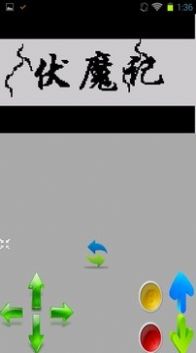 电子词典模拟器0