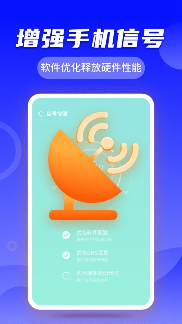 手机WiFi快速连0