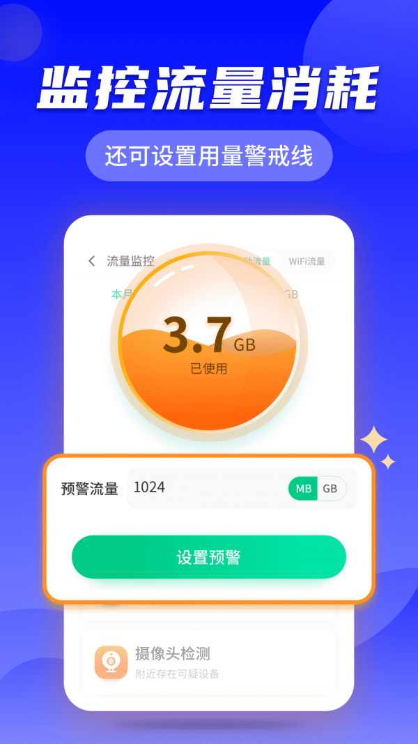 手机WiFi快速连2