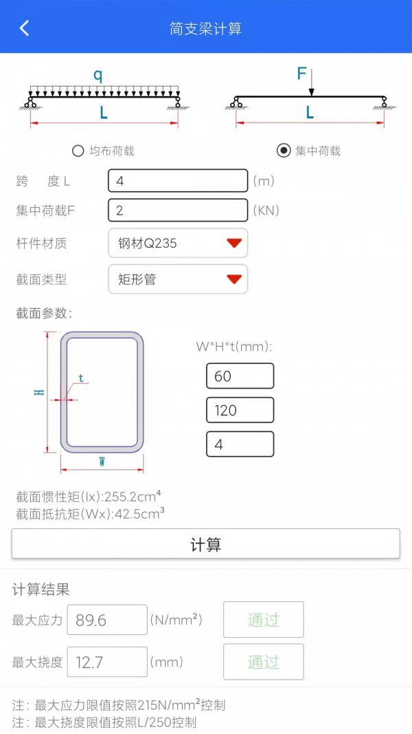 算料套裁大王4