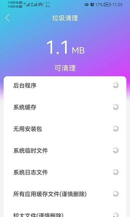 闪联WiFi精灵2