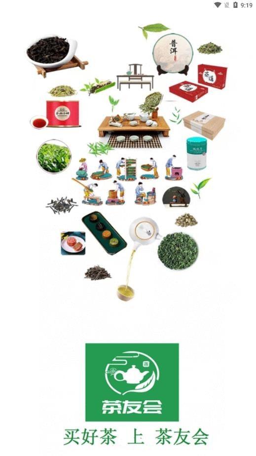 茶友会3
