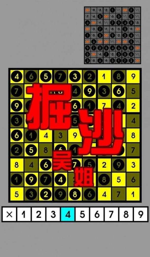 万宁数独2