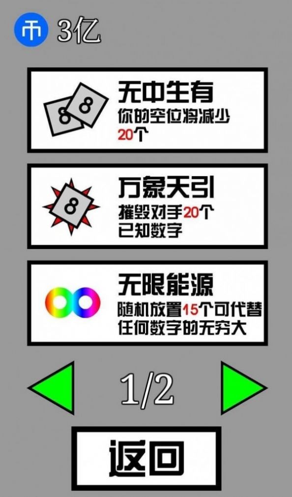 万宁数独3