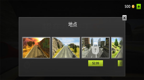 超车小能手无限金币版2