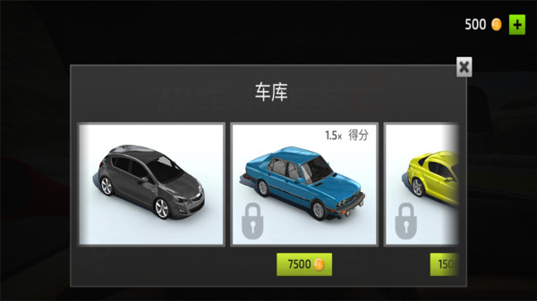 超车小能手无限金币版4
