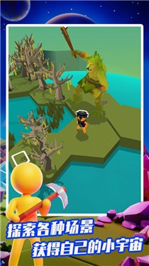 我的小小星球4