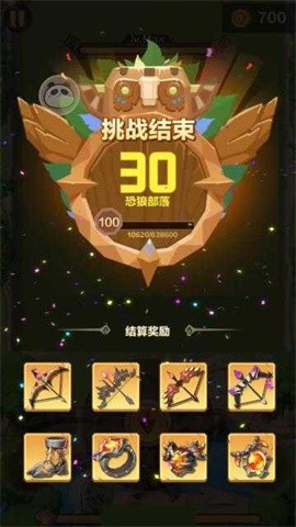 石器大冒险部落5