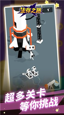 生存之路2