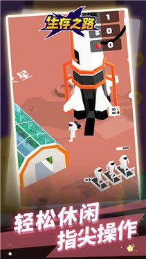 生存之路3