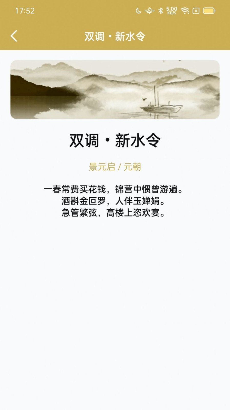 西耳成语闯关王4
