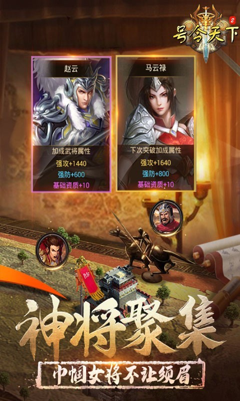 号令天下2策略三国4