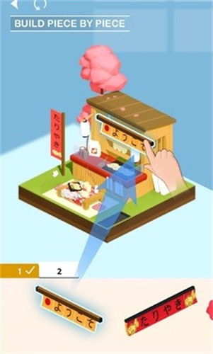 3D模型装配口袋世界2