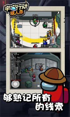 宇宙行动狼人杀0