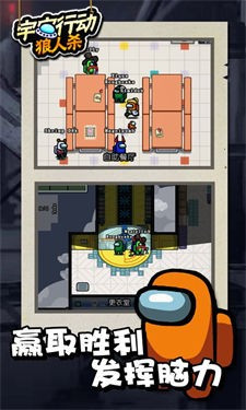 宇宙行动狼人杀2