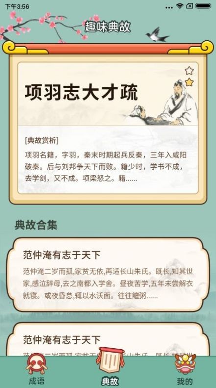 大神猜成语1