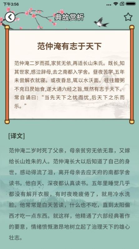大神猜成语2