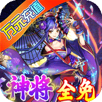 天天怼三国GM版