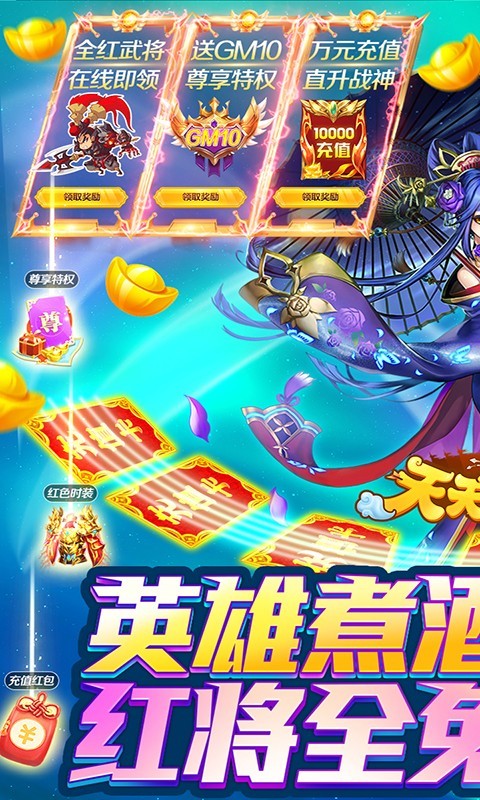 天天怼三国GM版0