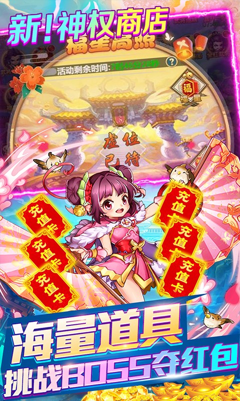 天天怼三国GM版2