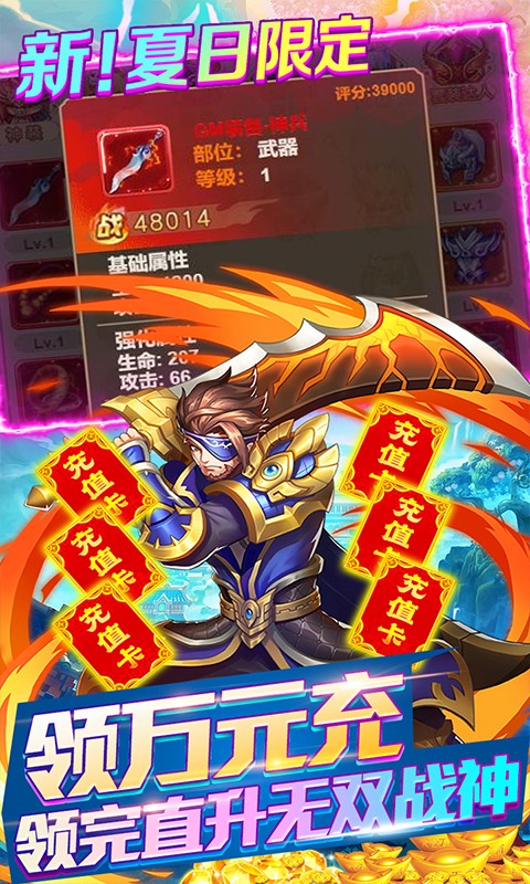 天天怼三国GM版4