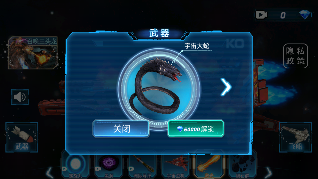 太空船破坏毁灭3