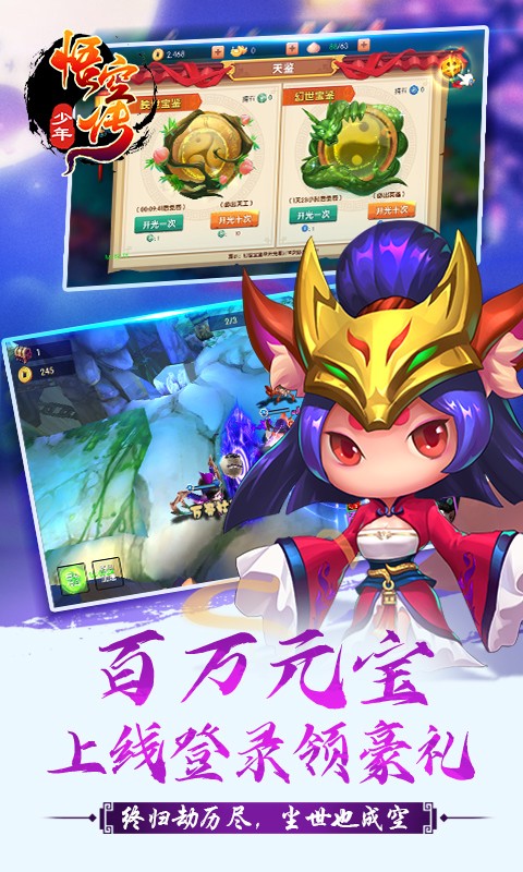 少年悟空传高返版3