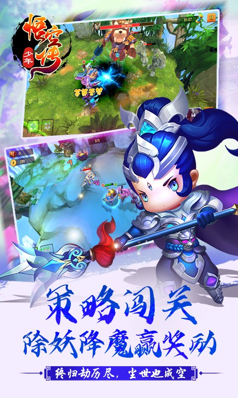 少年悟空传高返版5