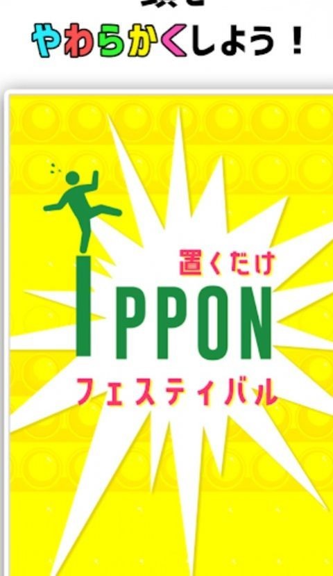 一下就能解决的谜题1