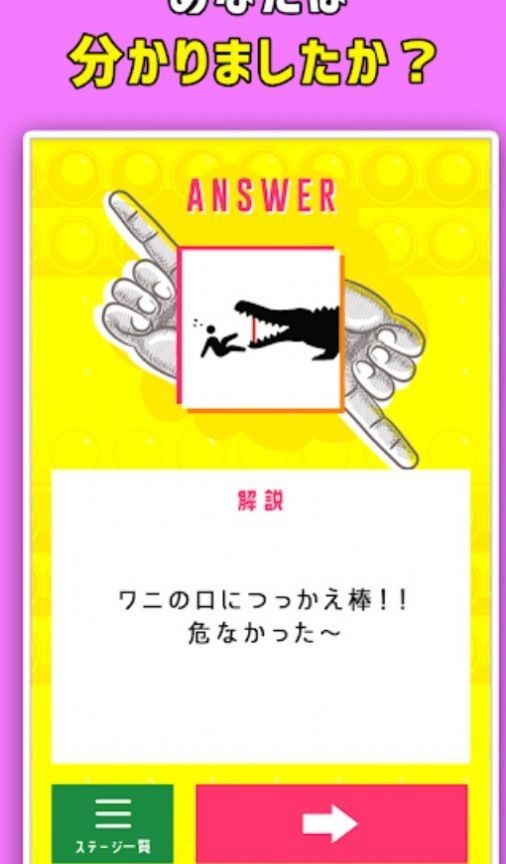 一下就能解决的谜题2