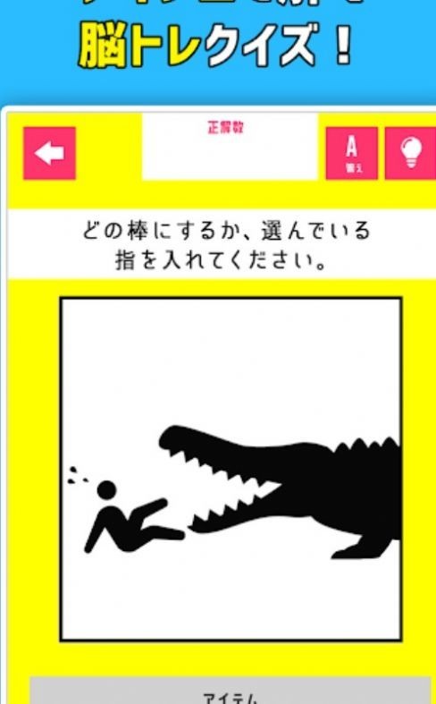 一下就能解决的谜题3