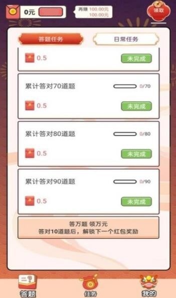 成语千金1