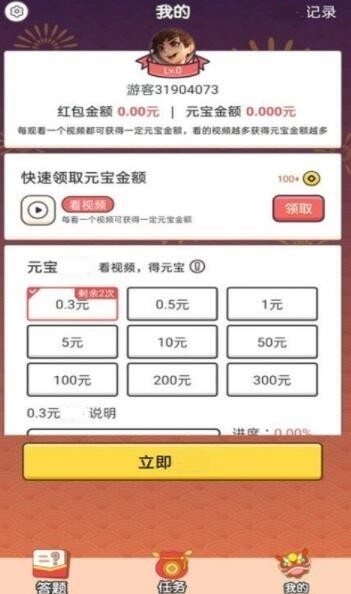 成语千金3