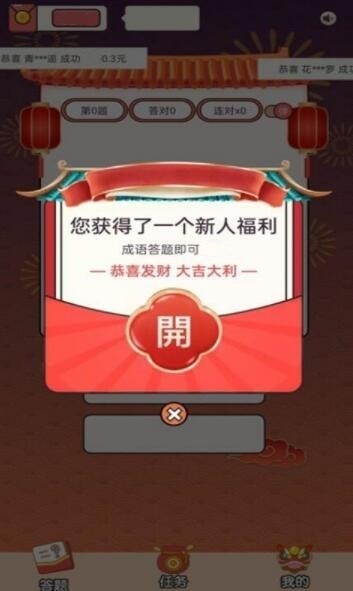 成语千金4
