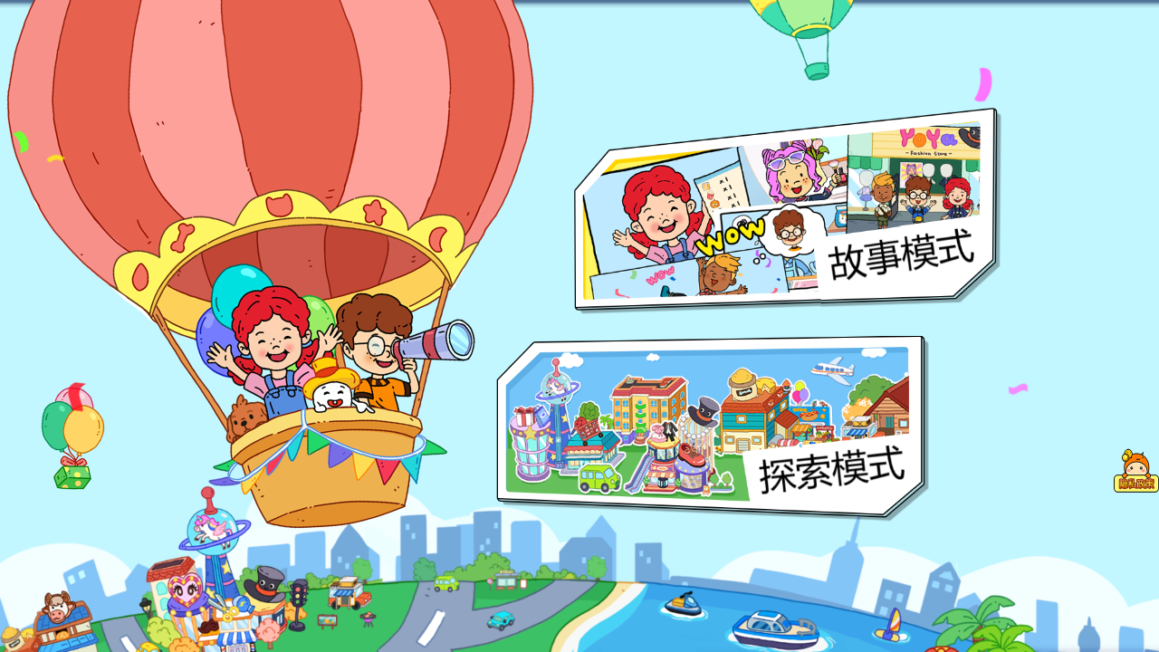 米加城堡假期模拟0