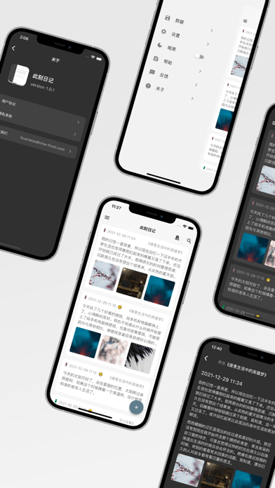 此刻日记 此刻日记