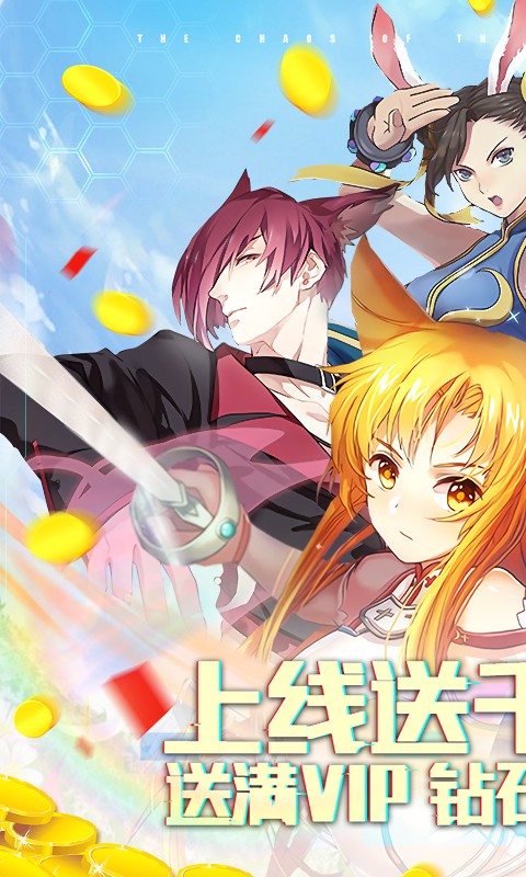 超次元大冒险BT1