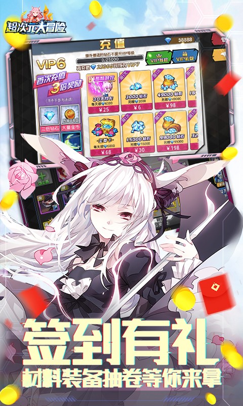 超次元大冒险BT3