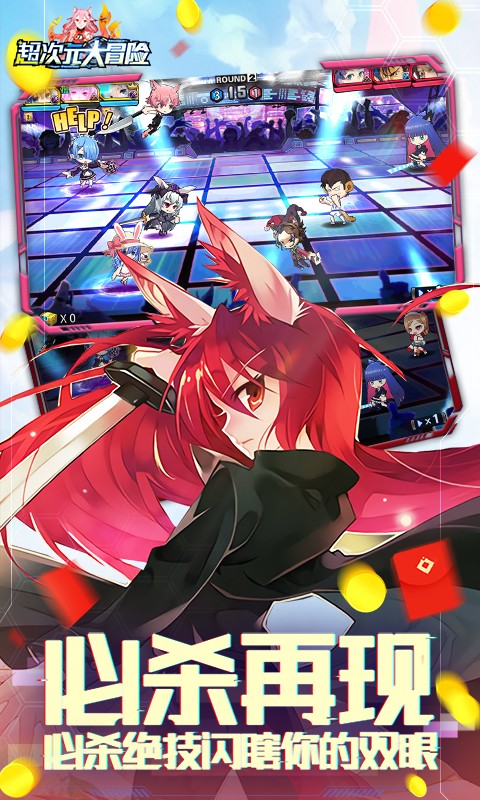 超次元大冒险BT4