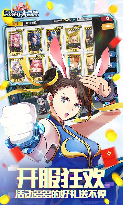 超次元大冒险BT5