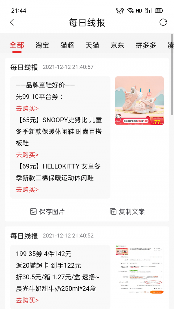 爱上小胖极速版2