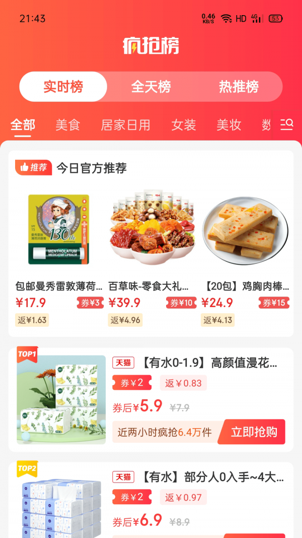 爱上小胖极速版3